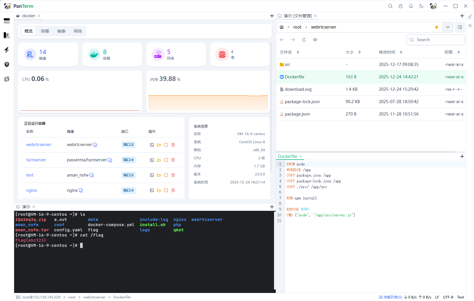 PanTerm 全能终端管理界面